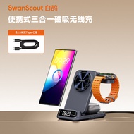Portable Swan Scout 708SM Three-In-One Wireless Charger for Galaxy Watch And S25 Z Flip7 Fold7 Serie