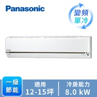 國際牌 Panasonic ECONAVI+nanoe1對1變頻單冷空調 CU-LJ80FCA2