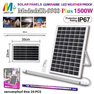 พร้อมส่ง หลอดไฟโซล่าเซลล์ แผงโซล่าเซลล์ Tube แสงขาว solar light 1000W 1500W ตั้งแคมป์