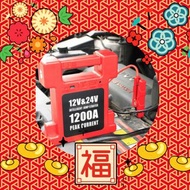全新 12V/24V 汽車應急啟動全新 12V/24V 汽車應急啟動電源 升級版 1200A 救車寶 中型重型 貨車 掛接 旅遊巴 照明燈 警示燈 電油/柴油車 過江龍 免拖車 輕巧便攜 三腳充 ju