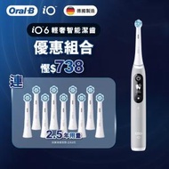 Oral-B - [優惠裝] 德國製iO6磁動/電動牙刷 (極簡灰) (連1支刷頭) +iO深層清潔刷頭/電動牙刷刷頭 - 4支裝/白色 (x2) (最新磁動微震科技, 專業5大潔齒模式, LED黑白互動屏幕, 3重壓