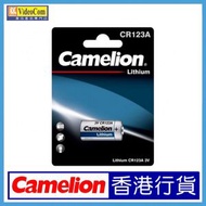 Camelion - CR123A 相機電池 (1粒,卡裝) 3V 拍立得相機 即影即有相機 相機閃光燈 873999002801