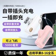 New Mini Capsule Power Bank 3C Comes with Cable 5,000mAh Fast Charge Power Bank with Bracket Power B