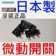 OMRON Japan Made Micro Switch D2F-01F Mouse Button