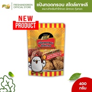 Crispy Fried Flour Korean Style 400 Grams Pure Foods Suitable For Making Chicken Shrimp Vegetables B