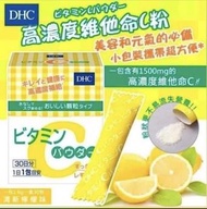 🍎🍎現貨。 日本DHC高濃度維他命C粉 (1盒30包)
