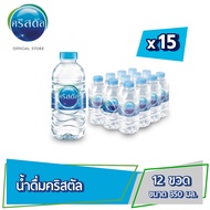 น้ำดื่ม คริสตัล ขนาด (350 มล. X 12 ขวด) 15 แพ็ค รวม 180 ขวด Crystal Drinking Water (350 ml x 12 Bott