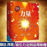 Secret Law of Attraction Law Landa Bane Power Magic Power 5 Volumes 5 Parts Self-Realization Book Or