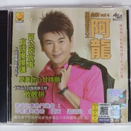 福建歌王阿龙🔥錢德龙/原创新歌+福建流行歌曲🔥单片CD版+非常好歌曲🔥好歌介绍+必要你收藏👍