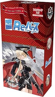 Re-Bath for You Booster Pack, Azur Lane Vol. 3 Box