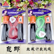 Lanwei counting jump rope practice rope skipping rope sponge rubber handles fitness jump rope weight