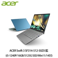 ACER筆電 Swift 3 SF314-512-50ZX 藍 送ACER無線鼠＋電視棒＋711禮券＄100*3張等好禮_廠商直送