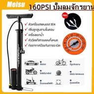 Air Pump 160PSI Bicycle Motorcycle