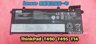 ☆全新 聯想 LENOVO L18M3P73 原廠電池☆ThinkPad T490 T495 T14 Gen1