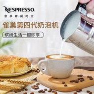 雀巢NESPRESSO奶泡機Aeroccino3家用4代冷熱全自動電動咖啡拉花杯