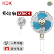KDK - M30CH 掛牆扇（藍色）(香港行貨)