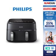 Philips หม้อทอดไร้น้ำมัน 2 ตะกร้า 9 ลิตร รุ่น NA351/00 กำลังไฟ 2750W ทำอาหาร 2 อย่างพร้อมกัน ประกันศ