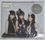 no3b ノースリーブス 2009年發行 キスの流星 日本盤 小嶋陽菜 高橋南 峯岸南
