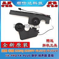 [Computer Accessories] Suitable for Asus FX-PRO FX-PLUS ZX50J ZX50V GL552J GL552V Speaker Speaker