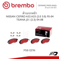 BREMBO Front Brake Pads NISSAN CEFIRO A32 A33 (2.0 3.0) Sepiro Year 95-04 TEANA J31 (2.3) Taya J Three One 04-08