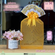 (M 10ใบ ฟรีโบว์)ถุงสังฆทานก้นสี่เหลี่ยมสีเหลืองทองไซส์ M (25x36 cm) 10 ใบ ตกแต่งลุกไม้ลายลูกโป่ง ถุงใส่สังฆทาน ถุงตาข่ายใส่สังฆทาน by LaceBagBangkok