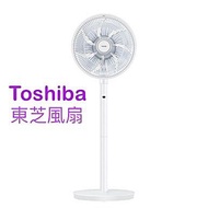 🔥🔥33折有保養全新東芝Toshiba 12吋座地風扇連遙控F-LYA20(W)HKG