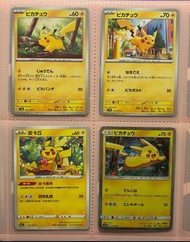 比卡超 日版新舊卡 Pokémon ptcg