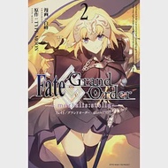 （日本版漫畫）Fate／Grand Order－mortalis：stella 2
