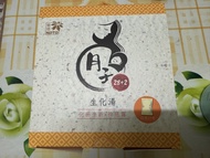 樂道 月子 28+2 生化湯