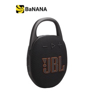ลำโพงบลูทูธ JBL Clip 5 by Banana IT