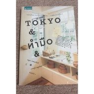 TOKYO Handmade (A19)