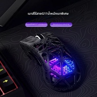 FURYCUBE G11 เมาส์สำหรับเล่นเกมไร้สายทรีโหมดบลูทูธ 2.4G PAW3311 น้ำหนักเบา 29 รูการออกแบบแบบกลวง RGB