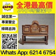 全港實體門市 免費上門 印度小葉紫檀頂箱櫃，老紅酸枝、老黑酸枝；黃花梨大翹頭案、黃花梨獨板畫案、黃花梨平頭案、黃花梨條案、黃花梨書案、黃花梨畫桌、黃花梨琴桌、黃花梨大香几、黃花梨大供案、黃花梨炕几；紫
