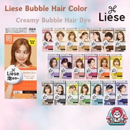 Kao Liese Creamy Bubble Hair Dye Design/Natural Series Made in Japan Foam Color Direct from Japan.