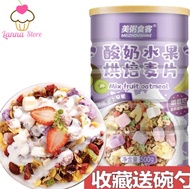 [GIẢM CÂN] Ngũ cốc ăn kiêng mix hạt hoa quả OATMEAL hộp Tím 500g - MeizHoushike - Z12