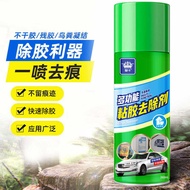 Huangka Viscose Remover Car Universal Glue Remover Glass Self-adhesive Strong Glue Remover Degumming