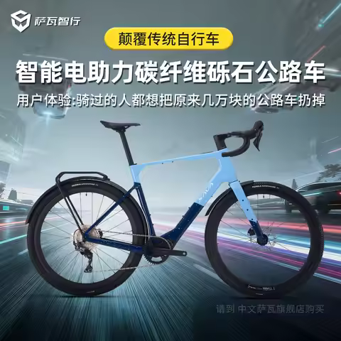 2026 SAVA Cross Boundary S6 Lake Motor 36V250V GRX600-12Speed, Carbon Electrically Assisted Fiber Gr