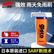 Japan SOFT99Car Glass Rain Repellent Water Repellent Hydrophobic Coating Agent Window Car Rain Shiel