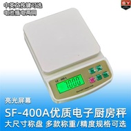 SF-400A實用電子廚房秤小型臺秤 稱10kg高精度1g 多款可選 質量好