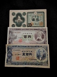 🌈[日本貨幣系列]日本銀行Nippon Ginko Ken / Bank of Japan 唯一1版拾圓 及 板垣退助 百円和第1代 舊岩倉具視 五百円  一組3張  一組只售$45＊交收及詳情請參閱