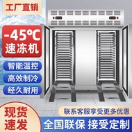 H-Y/ Quick Freezing Machine Commercial Small Low-Temperature Quick-Freezing Freezer Sea Cucumber Dumpling Cabinet Steame