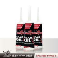 【BESTIA美國魔獸】機車魔獸系列 齒輪油 SAE 85W-140 GL-5 120cc/瓶 3入組