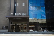全季北京石景山萬達台灣街酒店 (Ji Hotel Beijing Shijing Mountain Wanda Taiwan Street)