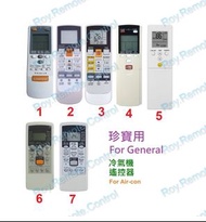 (不能盡錄) General 珍寶 冷氣機代用遙控器 冷氣搖控 remote control replacement for General air-con air conditioner AC re