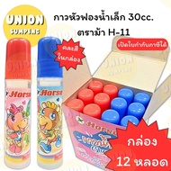 (USP) Cheapest (Box Of 12 Sticks) Horse Water Glue Small Sponge Head Brand H-11 30cc. Clear Stick