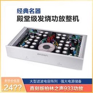限時下殺直刻版柏林933功放線路 經典名器甲乙類發燒純后級功放整