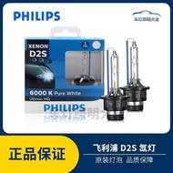 Philips D2S 6000K Xenon Bulb 85122WX Made in Germany HID Philips White Light