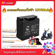แบตเตอรี่ แห้ง ( 12V 20AH ) VRLA Battery แบต สำรองไฟ UPS ไฟฉุกเฉิน รถไฟฟ้า อิเล็กทรอนิกส์ (12V 7AH) 