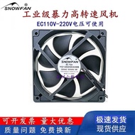 SNOWFAN High Speed 12C AC 110/220V Universal Violent Gale EC Cooling Fan Axial Fan