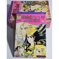 Japanese Comic Book Manga Curse Pharaoh Part 2 11 Volumes Complete Old Pim Yotthida Office Rare Over